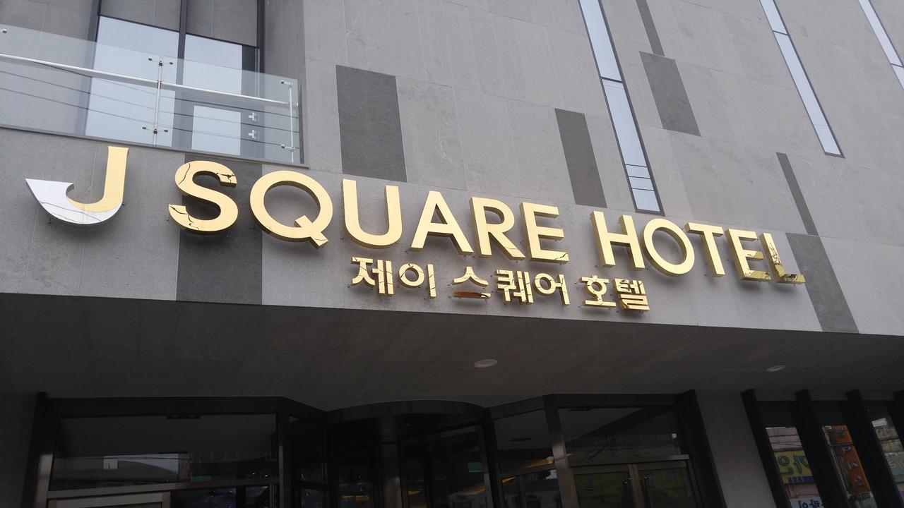 J广场婚庆酒店 晋州市 外观 照片